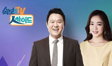 속보이는 TV 인사이드 5회