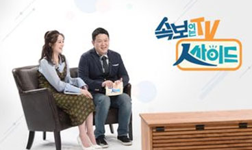 속보이는 TV 인사이드 8회