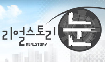 리얼스토리 눈 350회