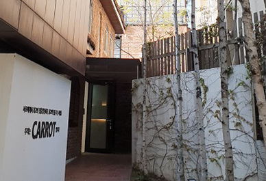 밝음 한남 힐링센터